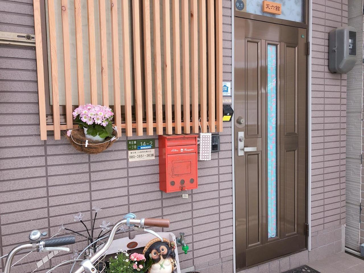 Ryokoheya Tenrokukan Osaka Dış mekan fotoğraf