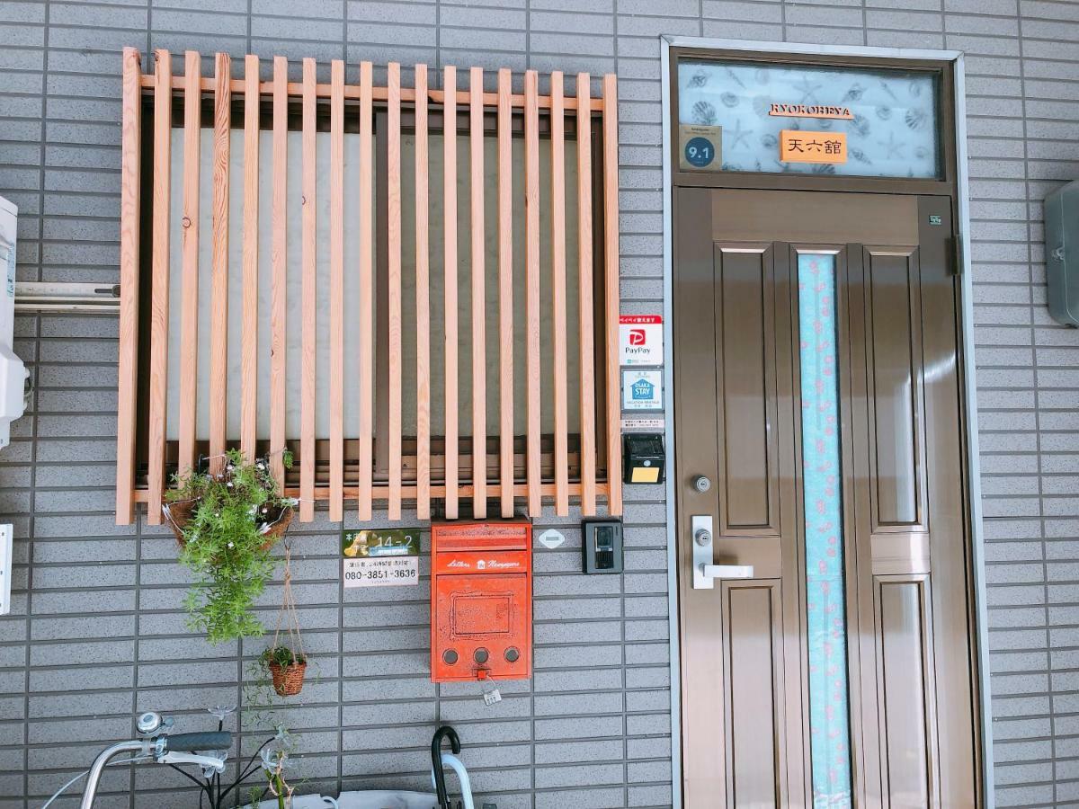Ryokoheya Tenrokukan Osaka Dış mekan fotoğraf